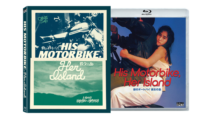 His Motorbike, Her Island