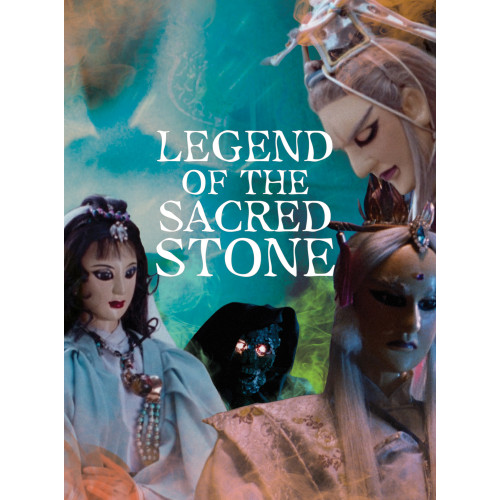 Legend Of The Sacred Stone Legend Of The Sacred Stone
