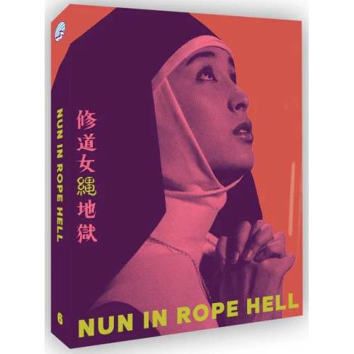 Nun in Rope Hell Nun in Rope Hell