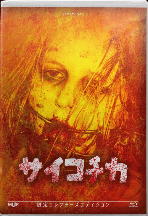 Psychotica