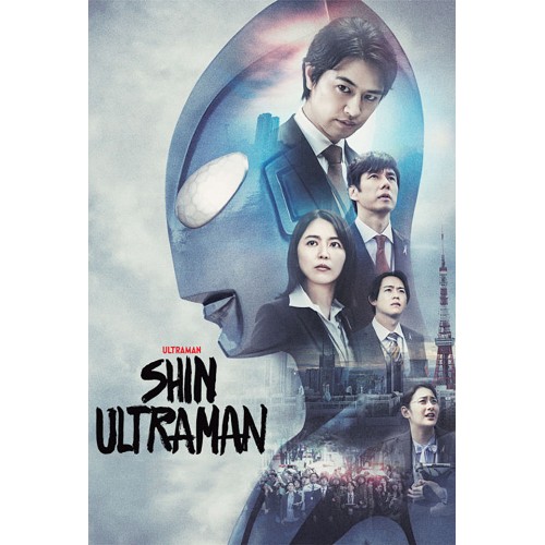 Shin Ultraman Shin Ultraman
