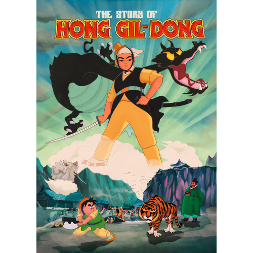 The Story Of Hong Gil-dong