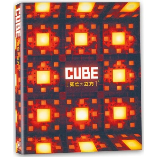 Cube Cube