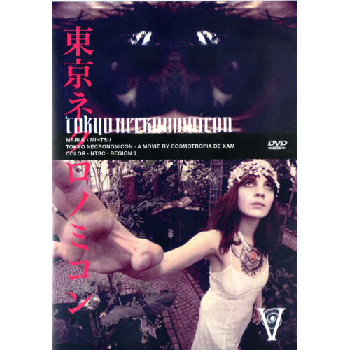 Tokyo Necronomicon Tokyo Necronomicon