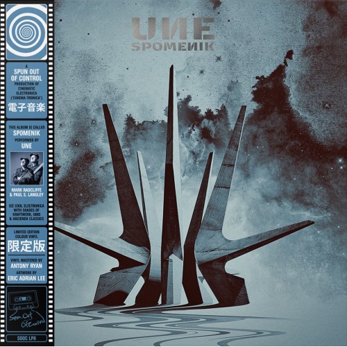 UNE - Spomenik (Splatter Vinyl) UNE - Spomenik (Splatter Vinyl)
